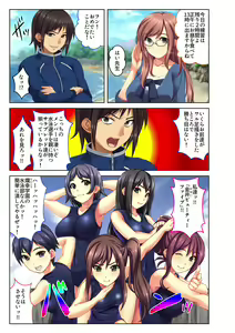 Page 16 of Gohoubi Ecchi! ~Mizugi o Zurashite Sukinadake~ 5 - preview thumbnail