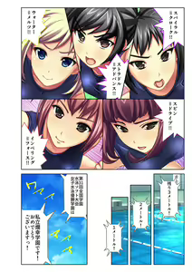 Page 27 of Gohoubi Ecchi! ~Mizugi o Zurashite Sukinadake~ 5 - preview thumbnail