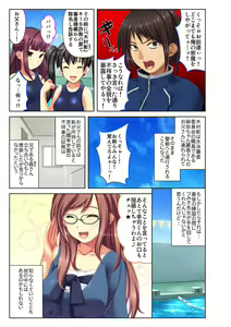 Page 28 of Gohoubi Ecchi! ~Mizugi o Zurashite Sukinadake~ 5 - preview thumbnail