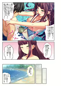 Page 36 of Gohoubi Ecchi! ~Mizugi o Zurashite Sukinadake~ 5 - preview thumbnail