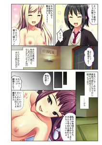 Page 5 of Gohoubi Ecchi! ~Mizugi o Zurashite Sukinadake~ 5 - preview thumbnail