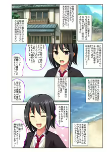 Page 23 of Gohoubi Ecchi! ~Mizugi o Zurashite Sukinadake~ 4 - preview thumbnail