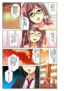 Page 6 of Gohoubi Ecchi! ~Mizugi o Zurashite Sukinadake~ 4 - preview thumbnail