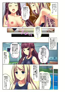 Page 16 of Gohoubi Ecchi! ~Mizugi o Zurashite Sukinadake~ 3 - preview thumbnail