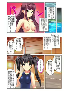 Page 35 of Gohoubi Ecchi! ~Mizugi o Zurashite Sukinadake~ 3 - preview thumbnail