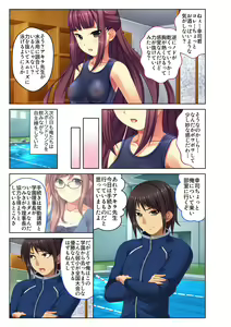Page 14 of Gohoubi Ecchi! ~Mizugi o Zurashite Sukinadake~ 2 - preview thumbnail