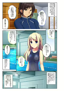 Page 16 of Gohoubi Ecchi! ~Mizugi o Zurashite Sukinadake~ 2 - preview thumbnail