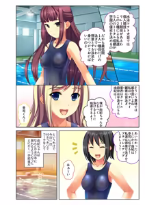 Page 17 of Gohoubi Ecchi! ~Mizugi o Zurashite Sukinadake~ 2 - preview thumbnail