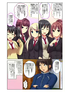 Page 19 of Gohoubi Ecchi! ~Mizugi o Zurashite Sukinadake~ 2 - preview thumbnail