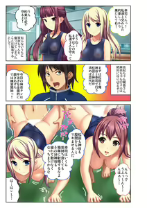 Page 20 of Gohoubi Ecchi! ~Mizugi o Zurashite Sukinadake~ 2 - preview thumbnail