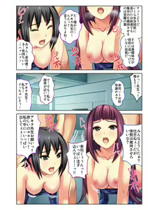 Page 25 of Gohoubi Ecchi! ~Mizugi o Zurashite Sukinadake~ 2 - preview thumbnail
