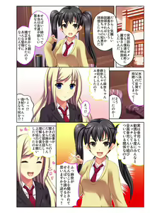 Page 3 of Gohoubi Ecchi! ~Mizugi o Zurashite Sukinadake~ 2 - preview thumbnail