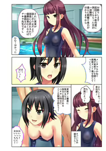 Page 35 of Gohoubi Ecchi! ~Mizugi o Zurashite Sukinadake~ 2 - preview thumbnail