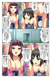 Page 36 of Gohoubi Ecchi! ~Mizugi o Zurashite Sukinadake~ 2 - preview thumbnail
