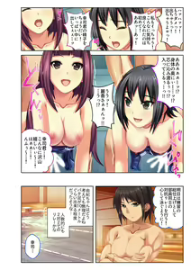 Page 37 of Gohoubi Ecchi! ~Mizugi o Zurashite Sukinadake~ 2 - preview thumbnail
