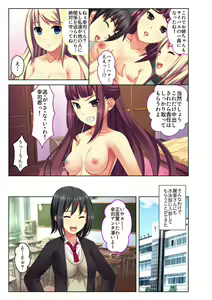Page 8 of Gohoubi Ecchi! ~Mizugi o Zurashite Sukinadake~ 2 - preview thumbnail