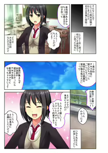 Page 12 of Gohoubi Ecchi! ~Mizugi o Zurashite Sukinadake~ 1 - preview thumbnail