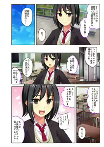 Page 13 of Gohoubi Ecchi! ~Mizugi o Zurashite Sukinadake~ 1 - preview thumbnail