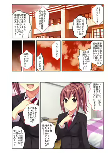 Page 19 of Gohoubi Ecchi! ~Mizugi o Zurashite Sukinadake~ 1 - preview thumbnail