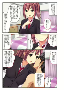 Page 20 of Gohoubi Ecchi! ~Mizugi o Zurashite Sukinadake~ 1 - preview thumbnail