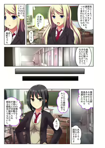 Page 24 of Gohoubi Ecchi! ~Mizugi o Zurashite Sukinadake~ 1 - preview thumbnail
