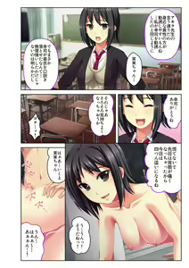 Page 25 of Gohoubi Ecchi! ~Mizugi o Zurashite Sukinadake~ 1 - preview thumbnail