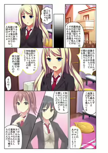 Page 28 of Gohoubi Ecchi! ~Mizugi o Zurashite Sukinadake~ 1 - preview thumbnail