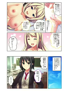 Page 31 of Gohoubi Ecchi! ~Mizugi o Zurashite Sukinadake~ 1 - preview thumbnail