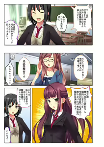 Page 32 of Gohoubi Ecchi! ~Mizugi o Zurashite Sukinadake~ 1 - preview thumbnail