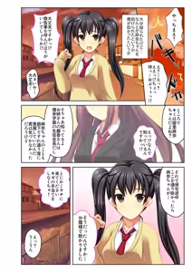 Page 37 of Gohoubi Ecchi! ~Mizugi o Zurashite Sukinadake~ 1 - preview thumbnail