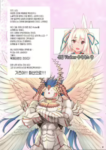 Page 16 of Shinjin Maid ga Omotta yori Yuunou datta Ken | 신입 메이드가 생각보다 유능했던 일 - preview thumbnail