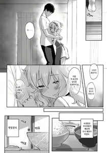 Page 24 of Momoka Yoitsuma | 오가는 아내 모모카 - preview thumbnail