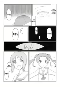 Page 12 of Girls und Panzer Death Collarboration | 걸즈 앤 판처 사망합동지 - preview thumbnail