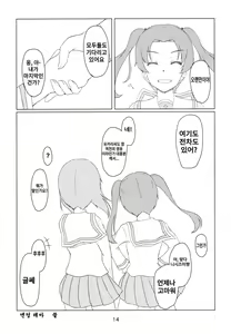 Page 13 of Girls und Panzer Death Collarboration | 걸즈 앤 판처 사망합동지 - preview thumbnail