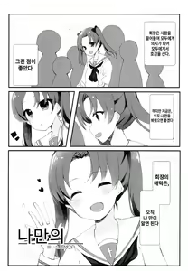 Page 14 of Girls und Panzer Death Collarboration | 걸즈 앤 판처 사망합동지 - preview thumbnail