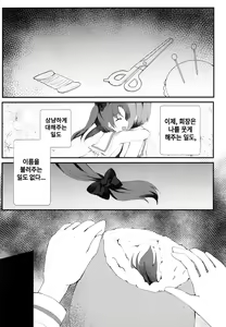 Page 17 of Girls und Panzer Death Collarboration | 걸즈 앤 판처 사망합동지 - preview thumbnail