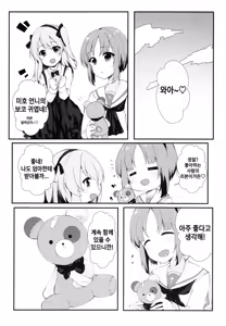 Page 18 of Girls und Panzer Death Collarboration | 걸즈 앤 판처 사망합동지 - preview thumbnail
