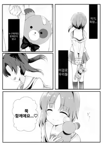 Page 19 of Girls und Panzer Death Collarboration | 걸즈 앤 판처 사망합동지 - preview thumbnail