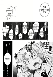 Page 23 of Girls und Panzer Death Collarboration | 걸즈 앤 판처 사망합동지 - preview thumbnail