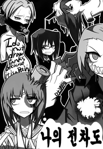 Page 26 of Girls und Panzer Death Collarboration | 걸즈 앤 판처 사망합동지 - preview thumbnail