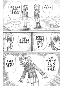 Page 35 of Girls und Panzer Death Collarboration | 걸즈 앤 판처 사망합동지 - preview thumbnail