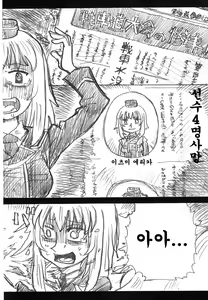 Page 37 of Girls und Panzer Death Collarboration | 걸즈 앤 판처 사망합동지 - preview thumbnail