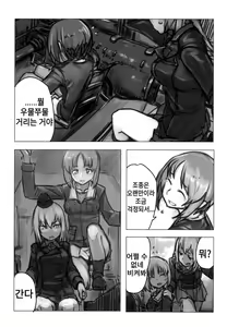 Page 50 of Girls und Panzer Death Collarboration | 걸즈 앤 판처 사망합동지 - preview thumbnail