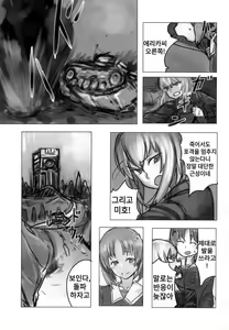 Page 52 of Girls und Panzer Death Collarboration | 걸즈 앤 판처 사망합동지 - preview thumbnail