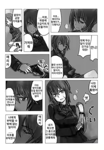 Page 55 of Girls und Panzer Death Collarboration | 걸즈 앤 판처 사망합동지 - preview thumbnail