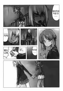 Page 57 of Girls und Panzer Death Collarboration | 걸즈 앤 판처 사망합동지 - preview thumbnail