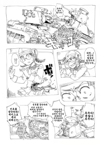 Page 63 of Girls und Panzer Death Collarboration | 걸즈 앤 판처 사망합동지 - preview thumbnail