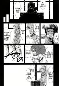 Page 67 of Girls und Panzer Death Collarboration | 걸즈 앤 판처 사망합동지 - preview thumbnail