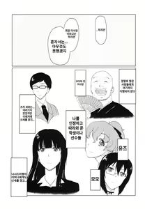 Page 10 of Girls und Panzer Death Collarboration | 걸즈 앤 판처 사망합동지 - preview thumbnail
