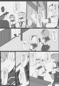 Page 2 of TSUKIASOBI - preview thumbnail